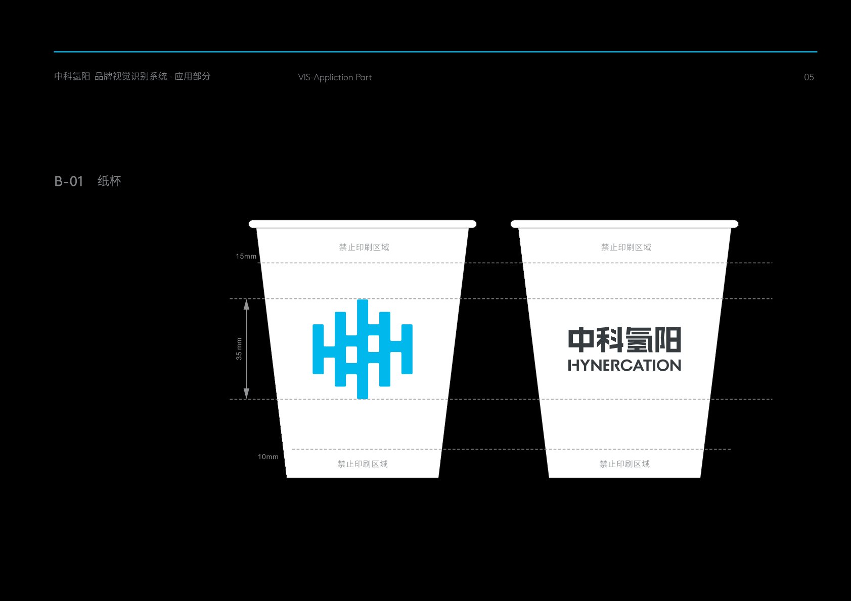 道真VI设计公司